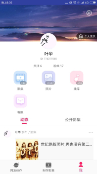 小年糕视频最新版下载 v1.24.5 screenshot 5