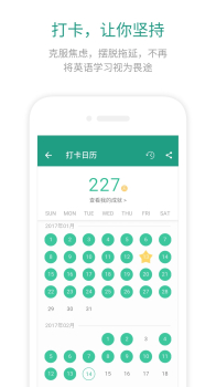 扇贝炼句安卓版下载 v2.7.200 screenshot 3