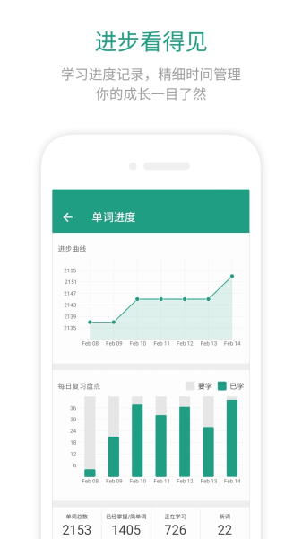扇贝炼句安卓版下载