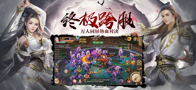 茅山驱魔录手游官方下载最新版 v1.35.1 screenshot 2