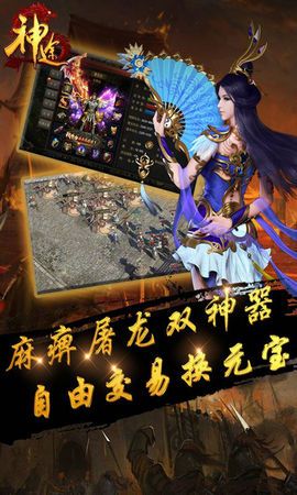 追仙记神途手游官方最新版下载