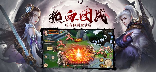 茅山驱魔录手游官方下载最新版 v1.35.1 screenshot 1