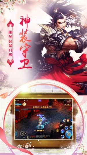 玄天舞剑手游变态版下载