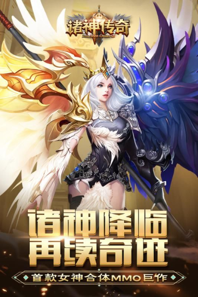 诸神传奇BT变态版