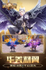 诸神传奇BT变态版 v6.0.0 screenshot 2
