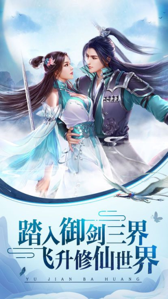 御剑伏魔录手游官方版
