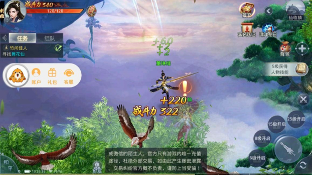 九阴决BT版手游下载（送神兽） v3.4.0 screenshot 4