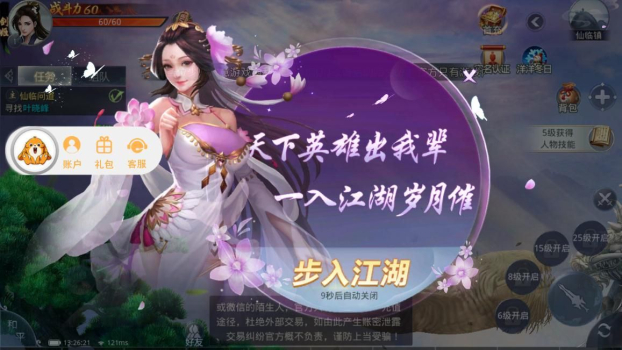 九阴决BT版手游下载（送神兽） v3.4.0 screenshot 2