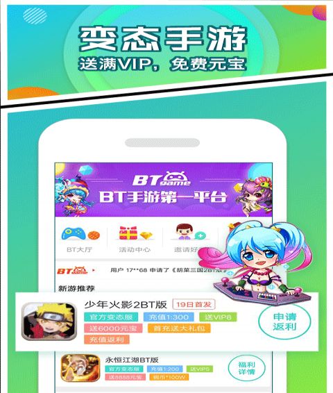 乐嗨嗨游戏官方安卓