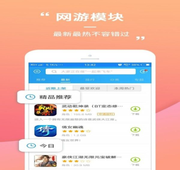 乐玩游戏官方安卓 v5.0.5 screenshot 2