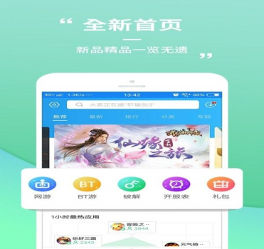 乐玩游戏官方安卓 v5.0.5 screenshot 1