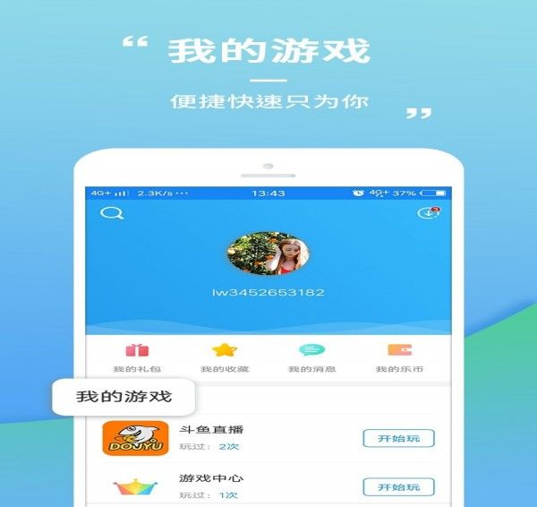 乐玩游戏官方安卓