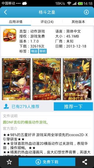 爱吾游戏宝盒官方安卓