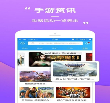 乐玩游戏官方安卓 v5.0.5 screenshot 3