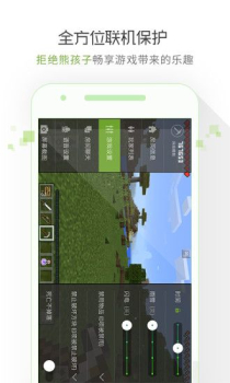 我的世界联机盒子官方安卓 v4.9.9 screenshot 3