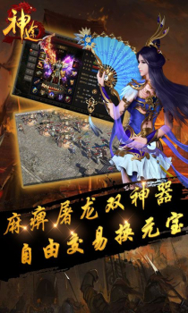 凤羽神途满V变态版（送羽翼） v2.20190408 screenshot 2