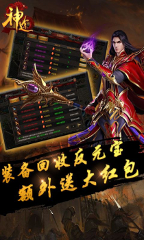 凤羽神途满V变态版（送羽翼） v2.20190408 screenshot 1