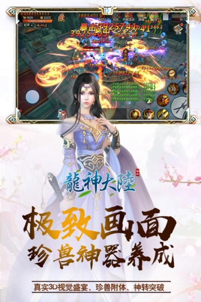 龙神大陆手游官方正版