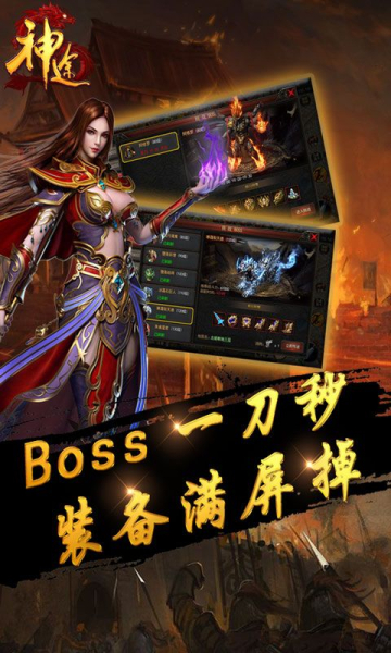 凤羽神途满V变态版（送羽翼）