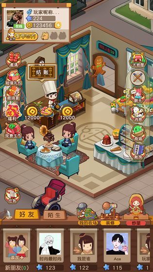 食物归类者食神客栈游戏安卓版