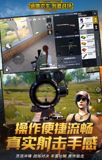 绝地求生刺激战场至暗之夜官方最新版下载