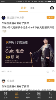 就爱肚皮舞92下载安装 V20190415 screenshot 1