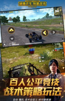 绝地求生刺激战场至暗之夜官方最新版下载 v2.5.0 screenshot 2