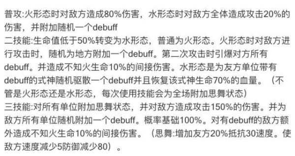 阴阳师不知火最新SSR官方版更新下载（技能解析）