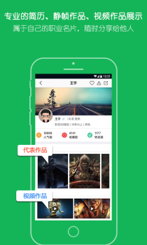 云艺术人求职招聘下载 v4.0.6 screenshot 4