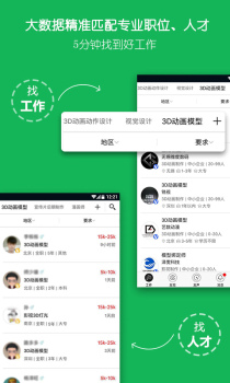 云艺术人求职招聘下载 v4.0.6 screenshot 3