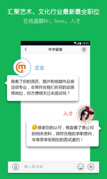 云艺术人求职招聘下载 v4.0.6 screenshot 2