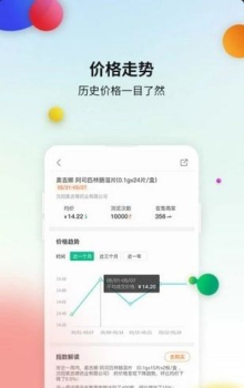 益丰大药房app安卓版手机下载 v1.5 screenshot 2