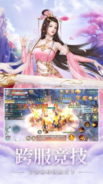 神魔剑道手游官方版