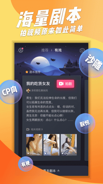 求火短视频手机版安卓下载