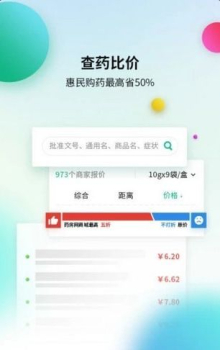 益丰大药房app安卓版手机下载 v1.5 screenshot 3