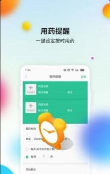 益丰大药房app安卓版手机下载 v1.5 screenshot 1