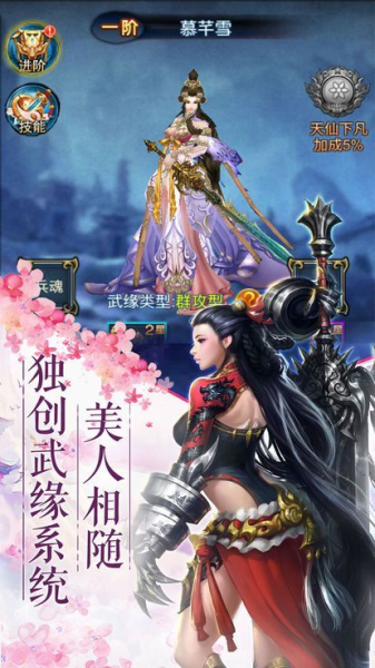 封仙之倚天记公益服变态版下载（送神兽坐骑）