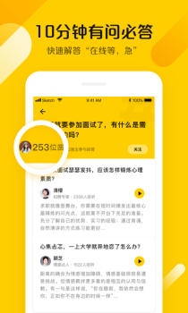 凿凿手机版ios版下载 V1.3.5 screenshot 3