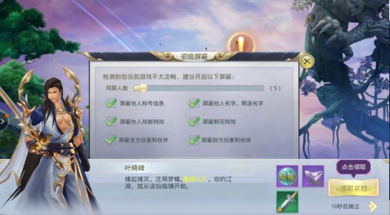 白泽传说手游官方版下载 v1.0 screenshot 2