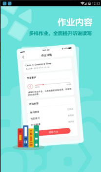 趣学英语客户端手机下载 v2.0.3 screenshot 2