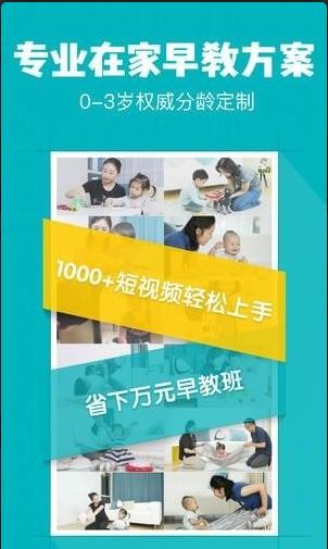 小步在家早教客户端下载
