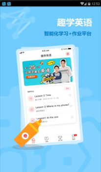 趣学英语客户端手机下载 v2.0.3 screenshot 3