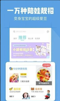 小步在家早教客户端下载 v6.9.01 screenshot 2