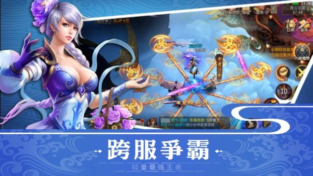 神仙道途手游官方版下载 v3.6.0 screenshot 3