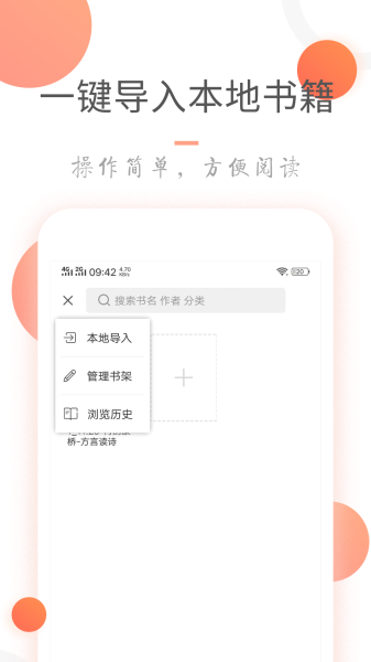 小说火火手机版下载