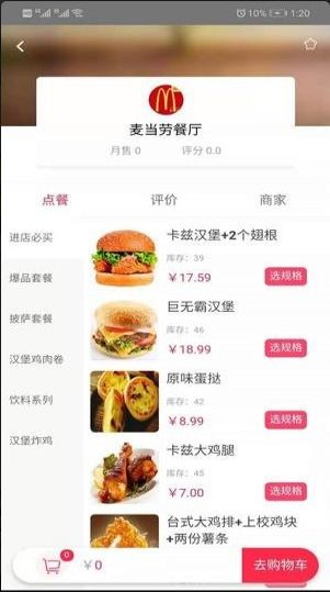 鱼合熊掌安卓版手机下载