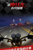 试驾摩托英雄汉化安卓版下载(Trials Moto Heroes) v1.0.1 screenshot 1