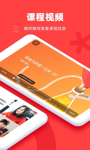 学霸君1对1手机版下载