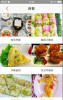熊猫美食菜谱安卓版手机下载 v1.2.0 screenshot 4