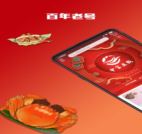 百年老号客户端下载